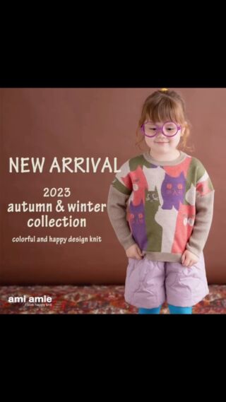 ニットの子供服ami amie(アミアミ)公式ブランドサイト - ami amie